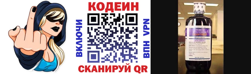 магазин продажи наркотиков  даркнет Telegram  Codein напиток Lean (лин)  Майский 