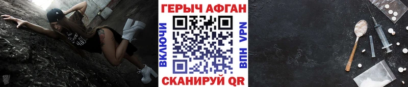 ГЕРОИН Афган  купить закладку  kraken как войти  Майский 