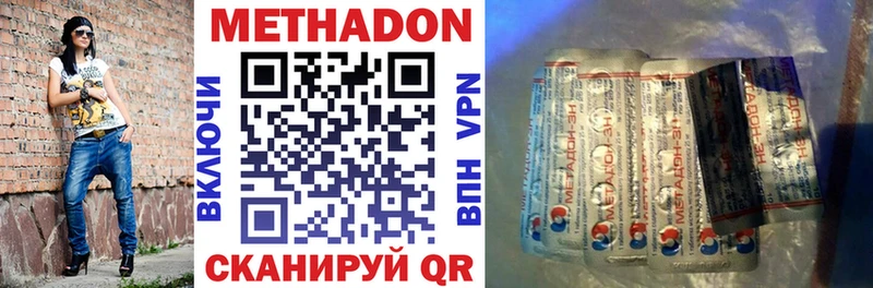 блэк спрут сайт  продажа наркотиков  Майский  МЕТАДОН methadone 